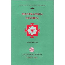 Mantra - Yoga - Samhita 